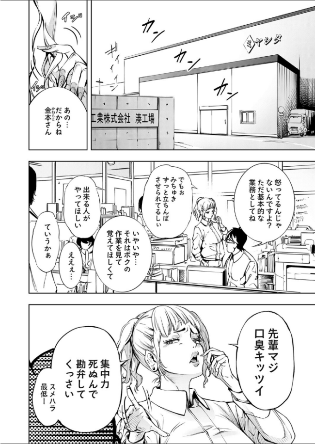 ボクと便器ちゃん 空想 サンプル画像