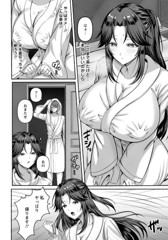 孤独な情欲 【単話】 エロ漫画 サンプル画像
