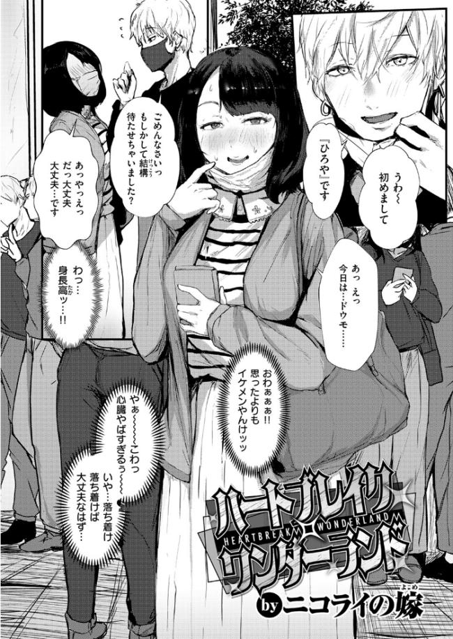 ハートブレイク・ワンダーランド ニコライの嫁 サンプル画像