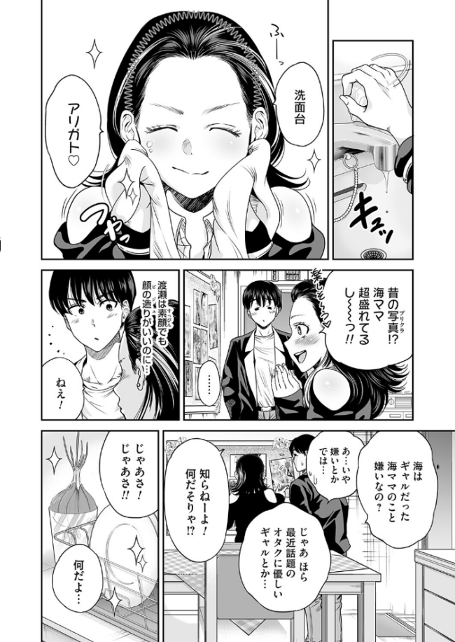 令和のギャルの、アレは爆盛り エロ漫画 サンプル画像