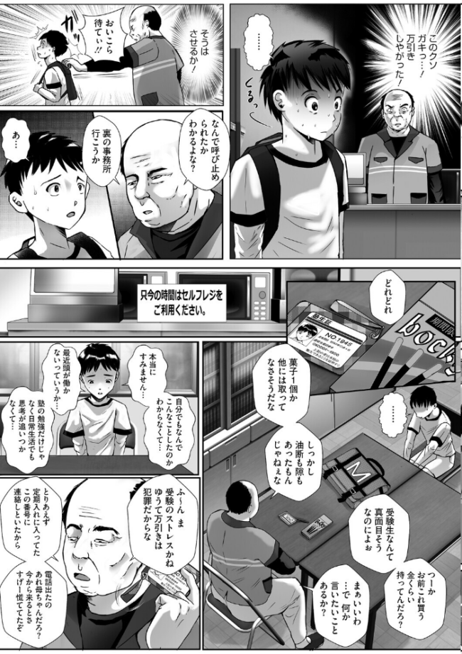 ウットリ寝ッ取リ人妻 せくしぃも サンプル画像