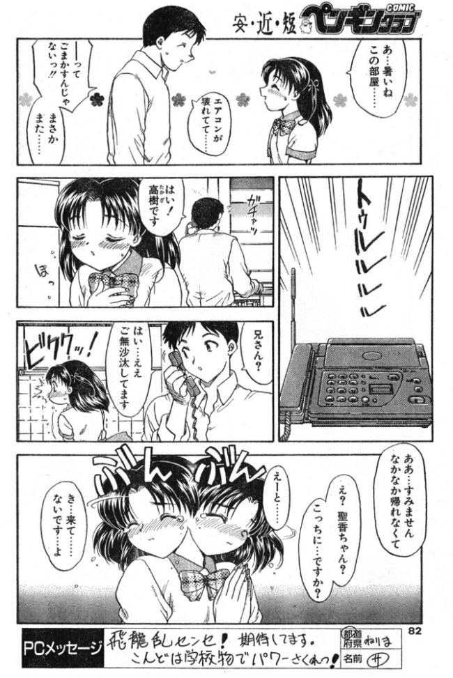 Believe エロ漫画 サンプル画像