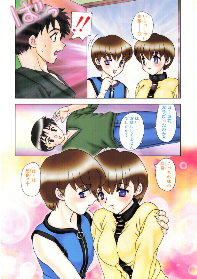 TWO HEART エロ漫画 サンプル画像