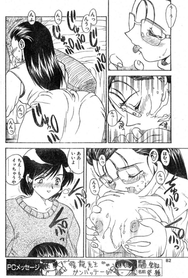 TEACH ME WHY？　エロ漫画 サンプル画像