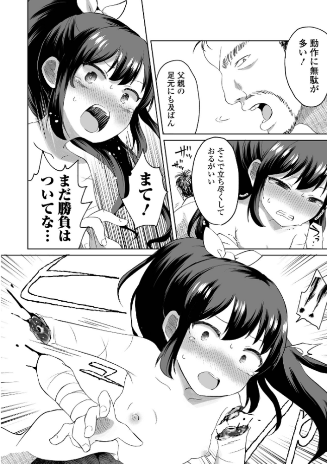 桜花散る  原崎 サンプル画像