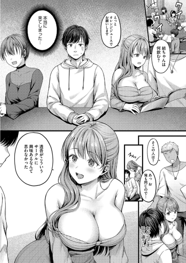 遅咲きの恋結び 枠田ちさき サンプル画像
