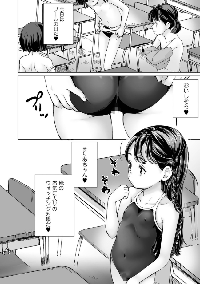 Yes!つるぺた充実生活 朝比奈まこと サンプル画像