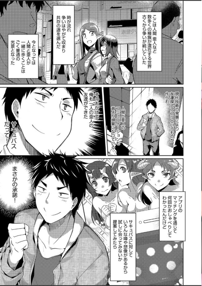発情サキュバスと淫らな純愛セックス性活◇ 猫伊光 サンプル画像
