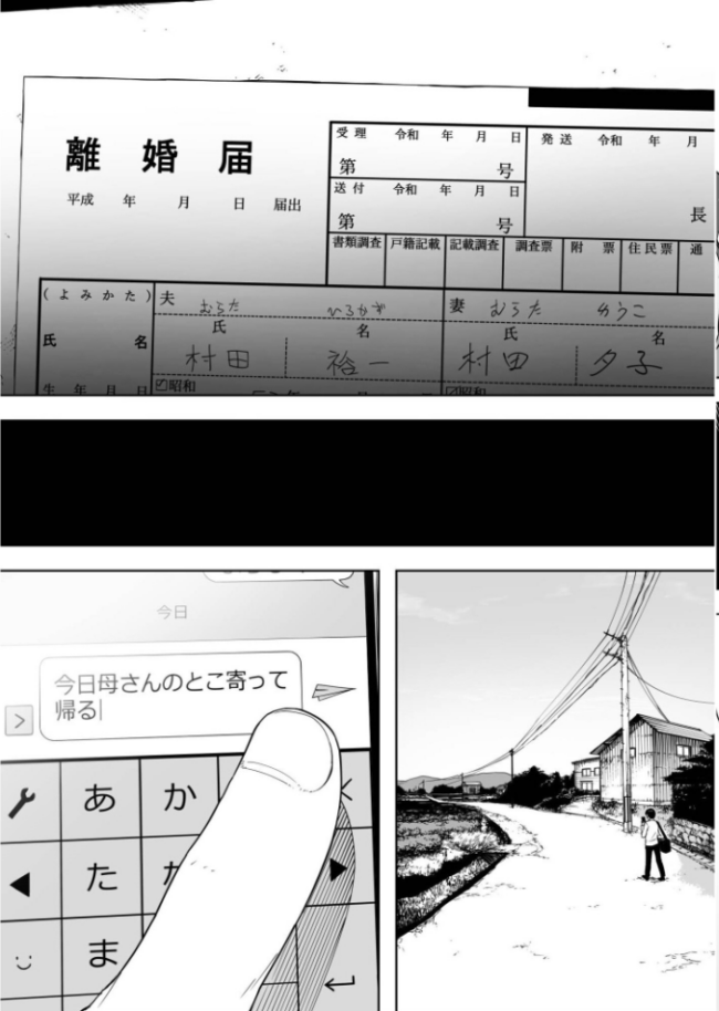 なんでそんなヤツがいいんだよ…〜爺と浮気・妊娠・再婚した母さん〜【18禁】 NTロボ サンプル画像