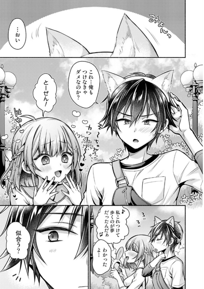 濡れるってこういうことなんだ… 幼馴染とエッチな勉強会 第16話 ゆうみ サンプル画像