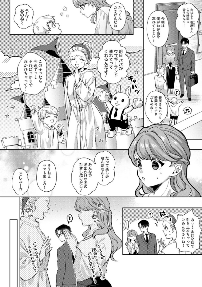 春原夫妻には×××が足りない 3　エロ漫画 サンプル画像