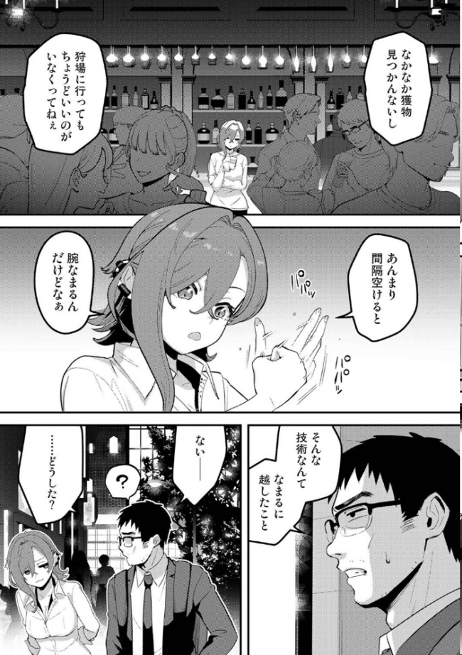 盗人少女に懐かれて。 第10話 エロ漫画 サンプル画像