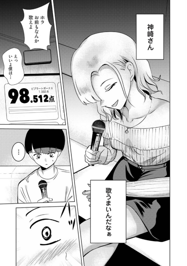 親の連れ子のカースト上位ギャルとヤりまくった話 第7話 エロ漫画 サンプル画像