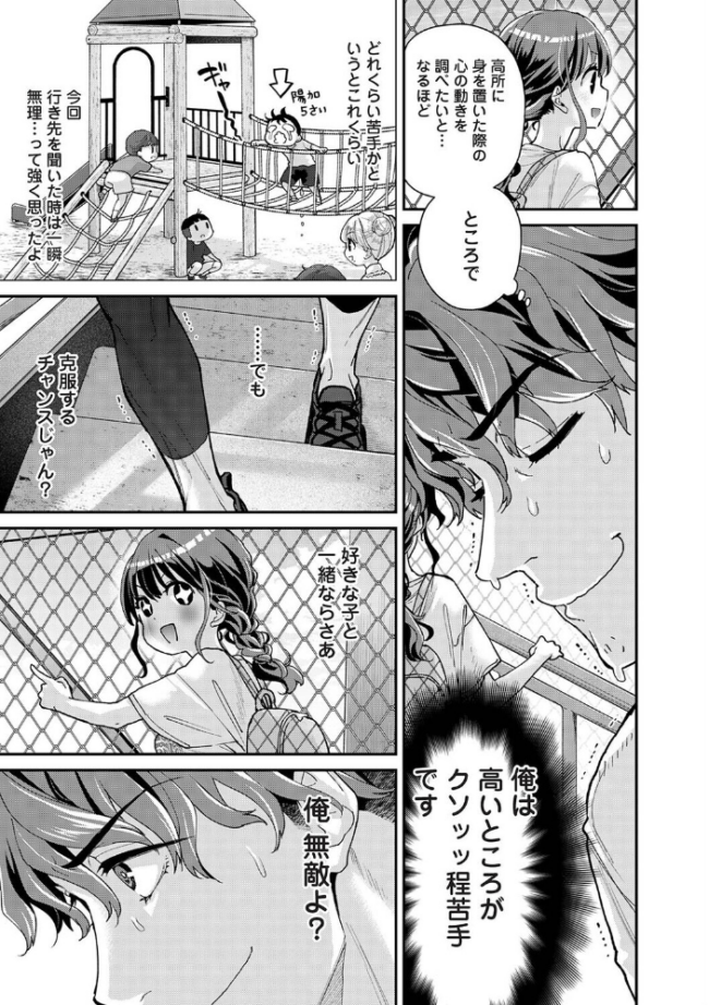 ありすちゃんのお願いごと 第6話 エロ漫画 サンプル画像