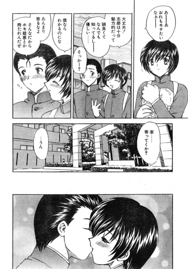 BOY’S LIFE エロ漫画 サンプル画像