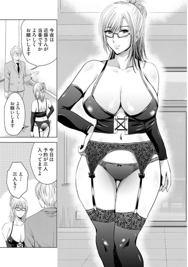 性処理係のいるタワマン 第2話　エロ漫画 サンプル画像