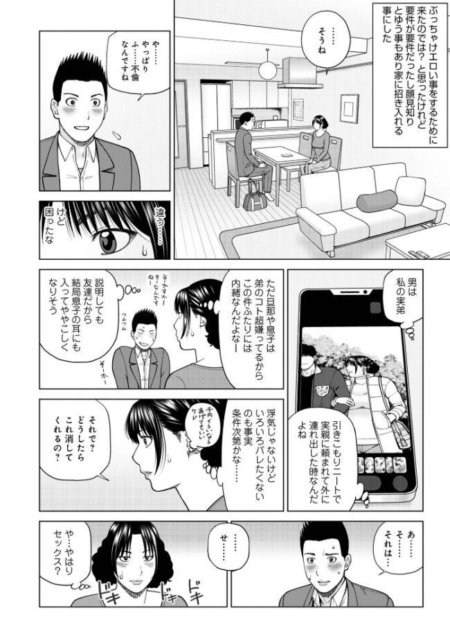 じつは欲求不満なんです妻【デジタル特装版】  黒木秀彦 メディアックス編集部 サンプル画像