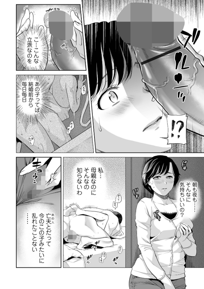 淫蕩デイズ  逢坂ミナミ 一水社編集部 サンプル画像