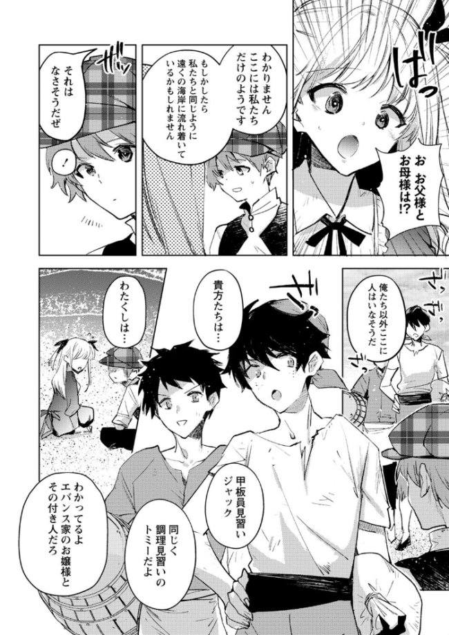 バッド・エンドロール 【デジタル特装版】  岩久月 サンプル画像