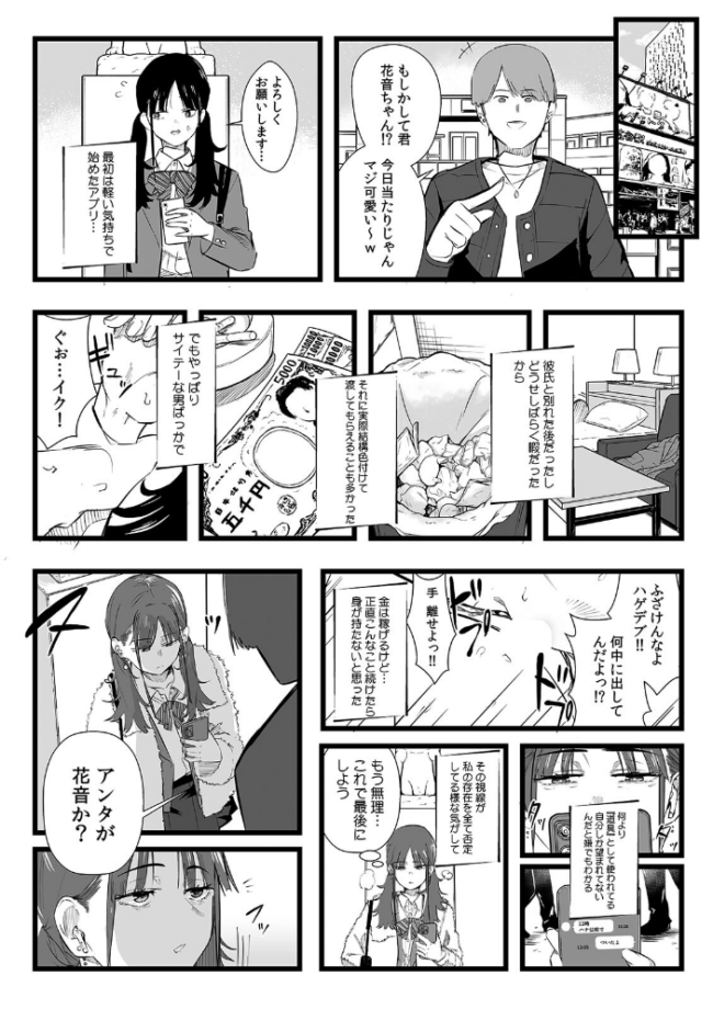 俺とフェスに来た女友達がテントでヤリチ〇達に突かれまくってた話(17) prhs サンプル画像