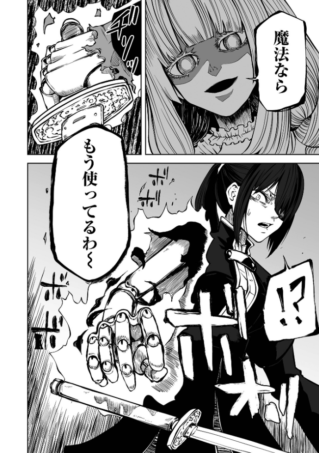 Doll Maker  阪本KAFKA サンプル画像
