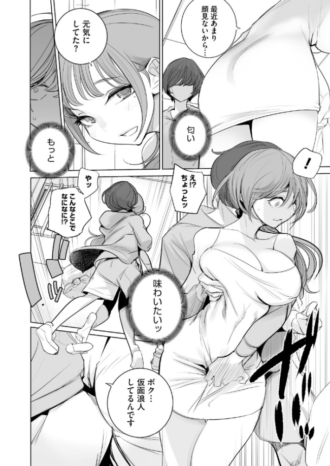 おすそわけ2 エロ漫画 サンプル画像