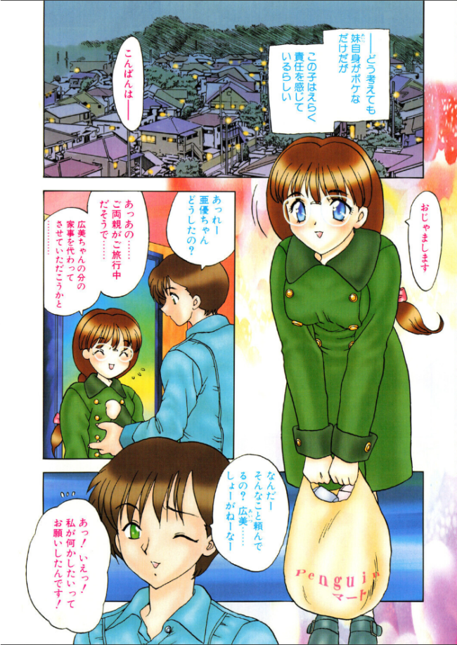 わん・ないと・SISTER　エロ漫画 サンプル画像