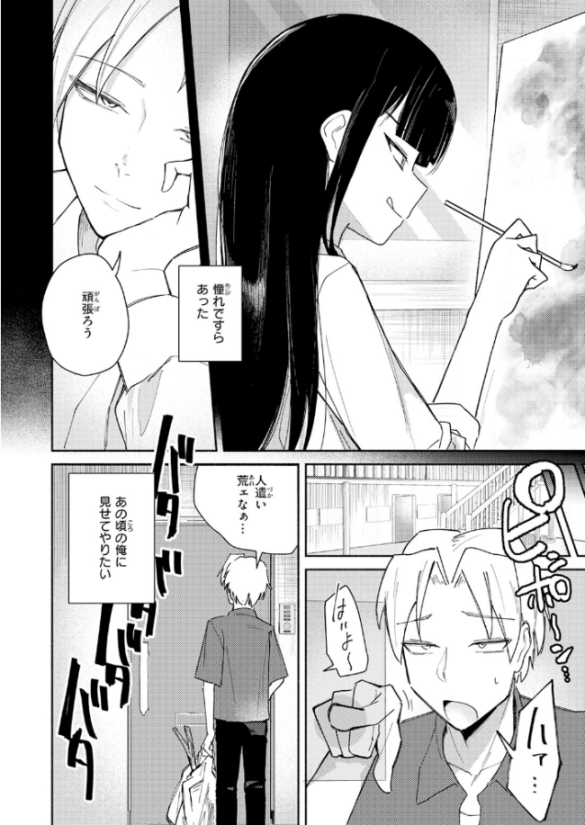 手遅れのふたり エロ漫画 サンプル画像