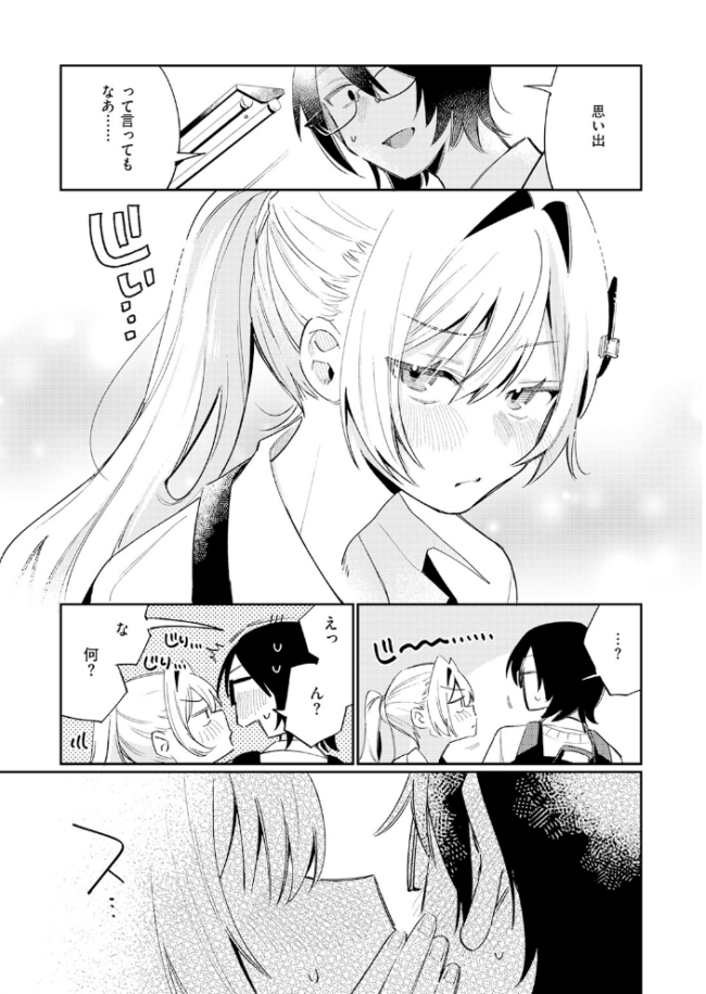 まひるの月　エロ漫画 サンプル画像