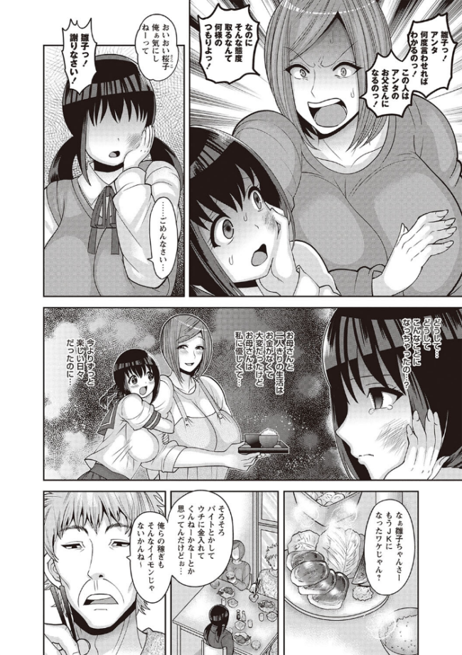 家族◆交姦 ナユザキナツミ サンプル画像