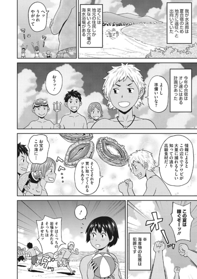ぐっちょり穴メイト  ジョン・K・ペー太 サンプル画像