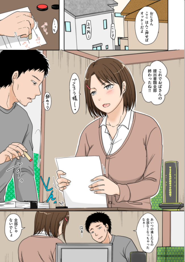 浮気だけど好きな人【電子特装版】  黒金さつき サンプル画像