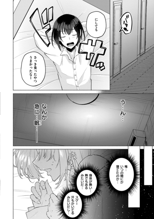 妹になった弟みづき -TS後の身体及び精神変化報告-【デジタル特装版】 スタンダードアザラシ COMIC快艶編集部 サンプル画像