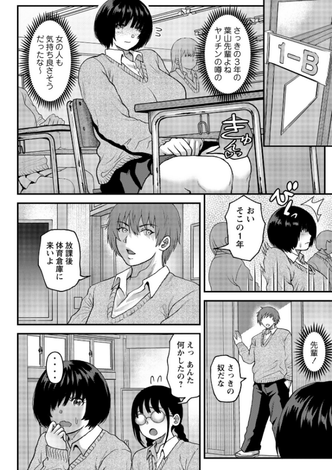 陰キャ地味子は隠れ巨乳  えんぷろ サンプル画像