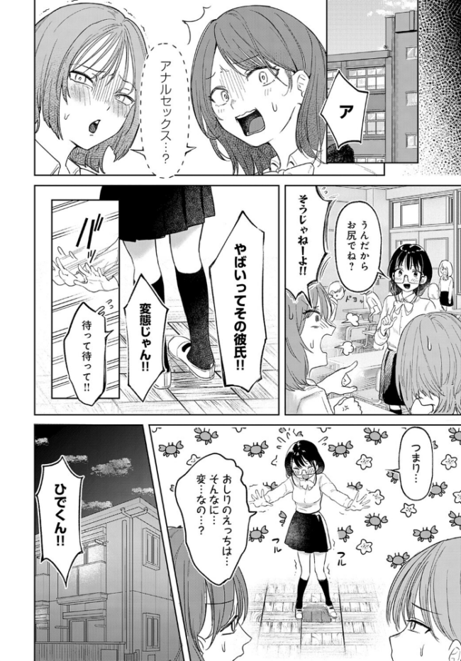 普通のセックスがしたい!! みなまっくす サンプル画像