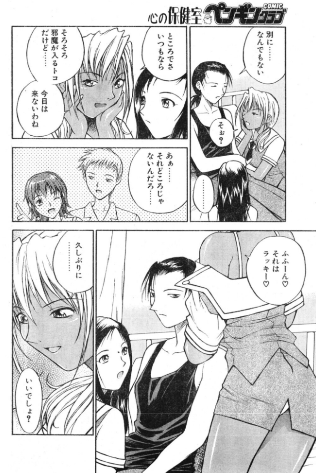 ラブジュ。 Love.7 第二次別れの方程式 エロ漫画 サンプル画像