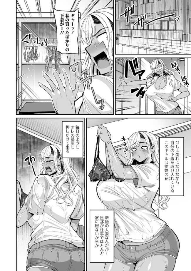 コミック刺激的SQUIRT！！ Vol.71  仁志田メガネ サンプル画像