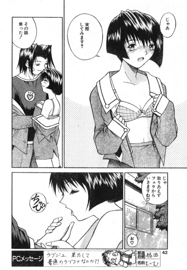 ラブジュ。 Love.2 おしえてセンパイ エロ漫画 サンプル画像