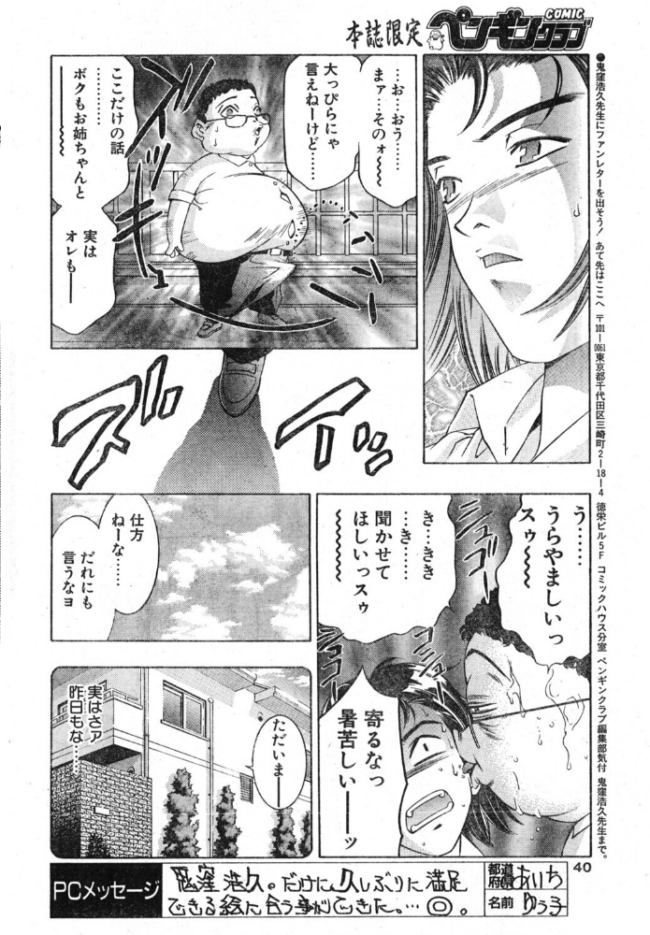 夢の人たち　エロ漫画 サンプル画像