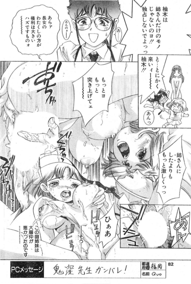 マイ・スイートホーム エロ漫画 サンプル画像