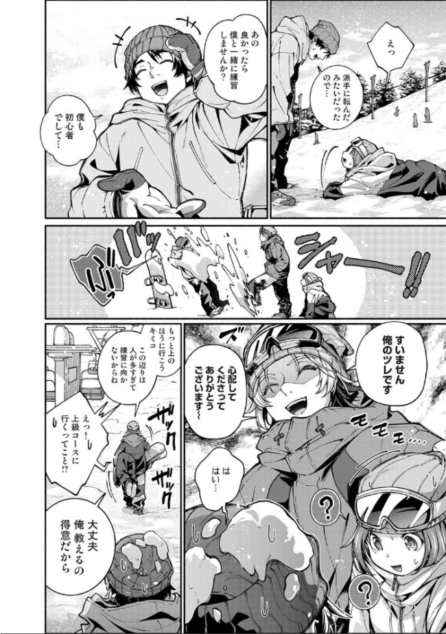 汝隣人を愛せよ〜再会した幼馴染がアソコの奥まで執着してくる〜 第10話 エロ漫画 サンプル画像