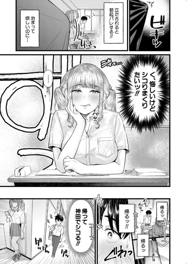きもちーだくだく エロ漫画 サンプル画像