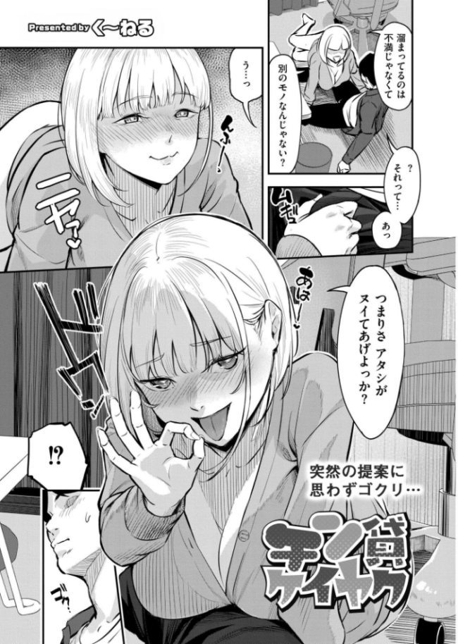 チン貸ケイヤク　エロ漫画 サンプル画像