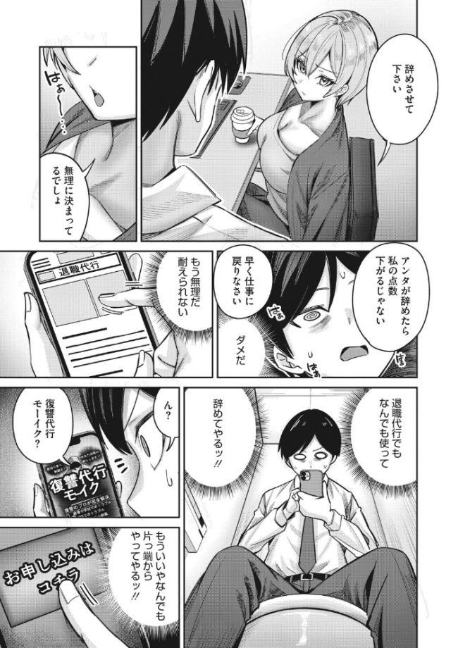 復讐代行モーイク〜女上司編〜 愉悦さる サンプル画像