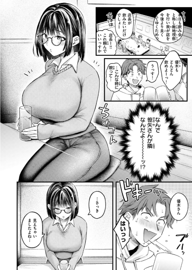 好きになってもいいですか エロ漫画 サンプル画像