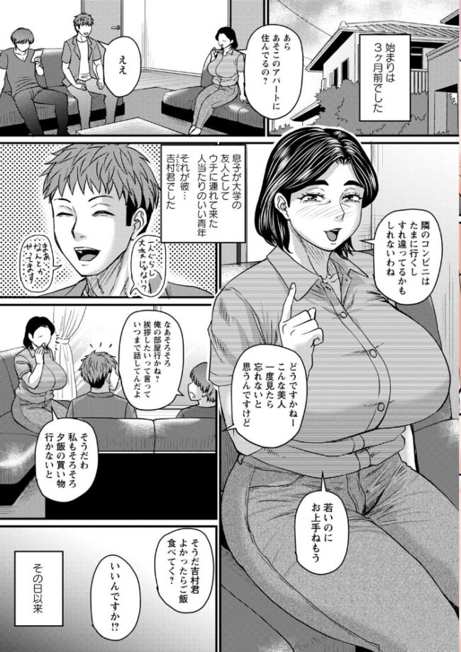 食べごろ熟女【デジタル特装版】  ジロウ サンプル画像