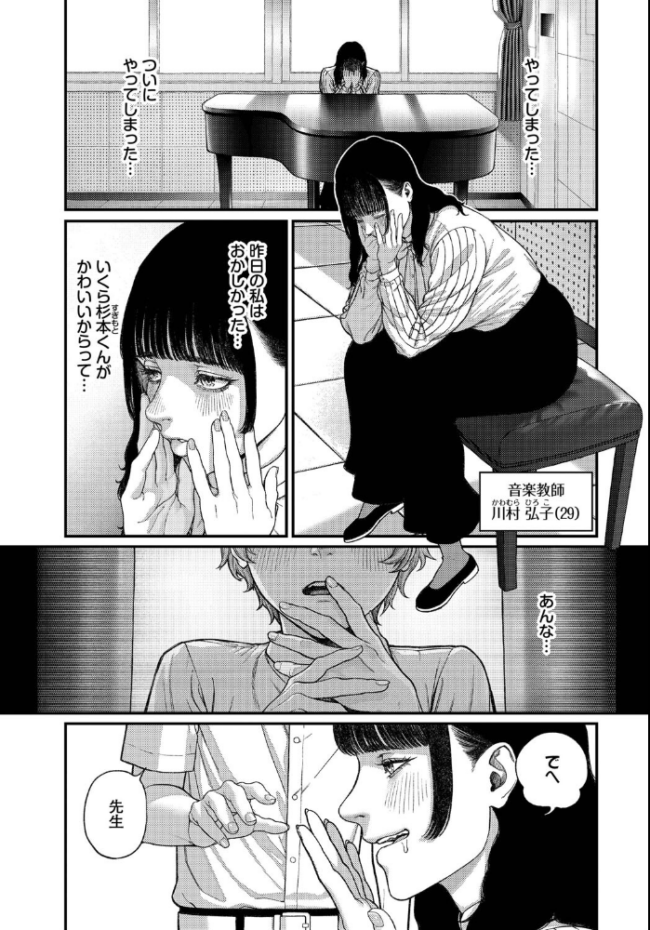 先生と…【電子オリジナルコミックス】【FANZA限定版】 つりがねそう コミックバベル編集部 サンプル画像