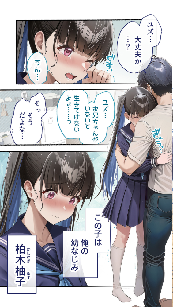 カノつく! 〜あなた好みの彼女を作ろう。〜 柏木柚子編(1) エロ漫画 サンプル画像