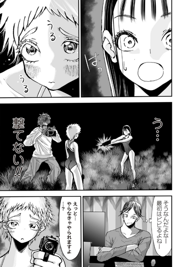 配信銃撃  ひめいよる サンプル画像