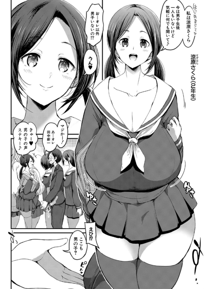 JKビッチだらけの女子校に男子は僕1人だったけど絶倫だったので普通に大丈夫だった話【電子版特典付き】【通常版】 ぶーちゃん サンプル画像